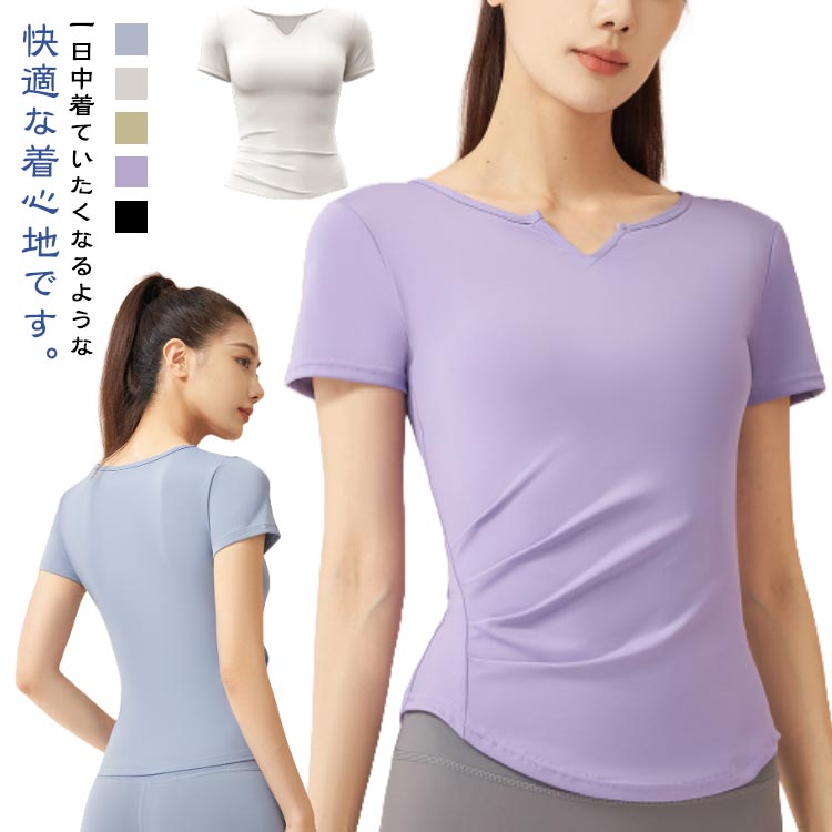 ヨガウェアヨガTシャツレディース下幅プリーツ薄手TシャツブラVネックトップスTシャツパッド付き部屋着カップ付きルームウェアインナー..