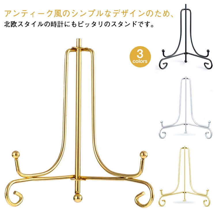 スタンドクロックスタンド折りたたみ掛け時計皿立て時計スタンド本立てディスプレイスタンド置き時計プ..