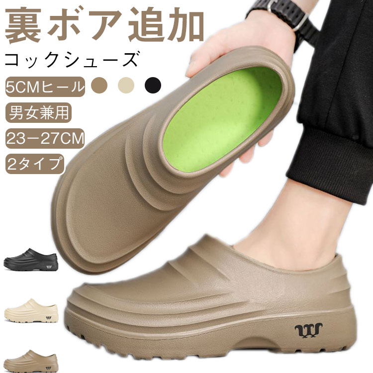裏ボアタイプ追加!コックシューズメンズレディース防水疲れない厨房おしゃれ厨房シューズ裏ボア幅広コ..