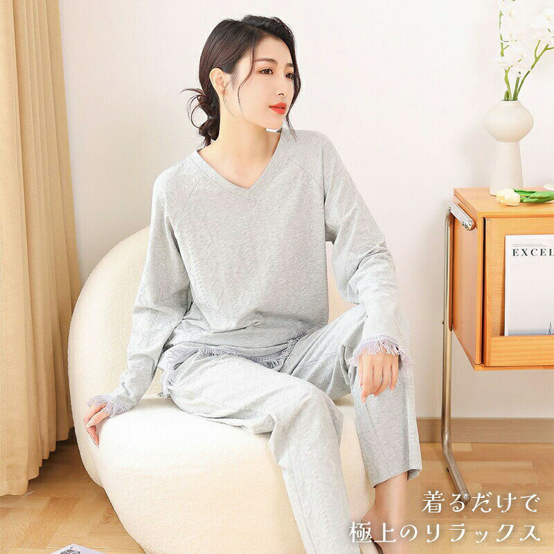 ルームウェアレディースパジャマ綿混長袖ロングパンツゆったり上下セットセットアップ春秋部屋着新生活..