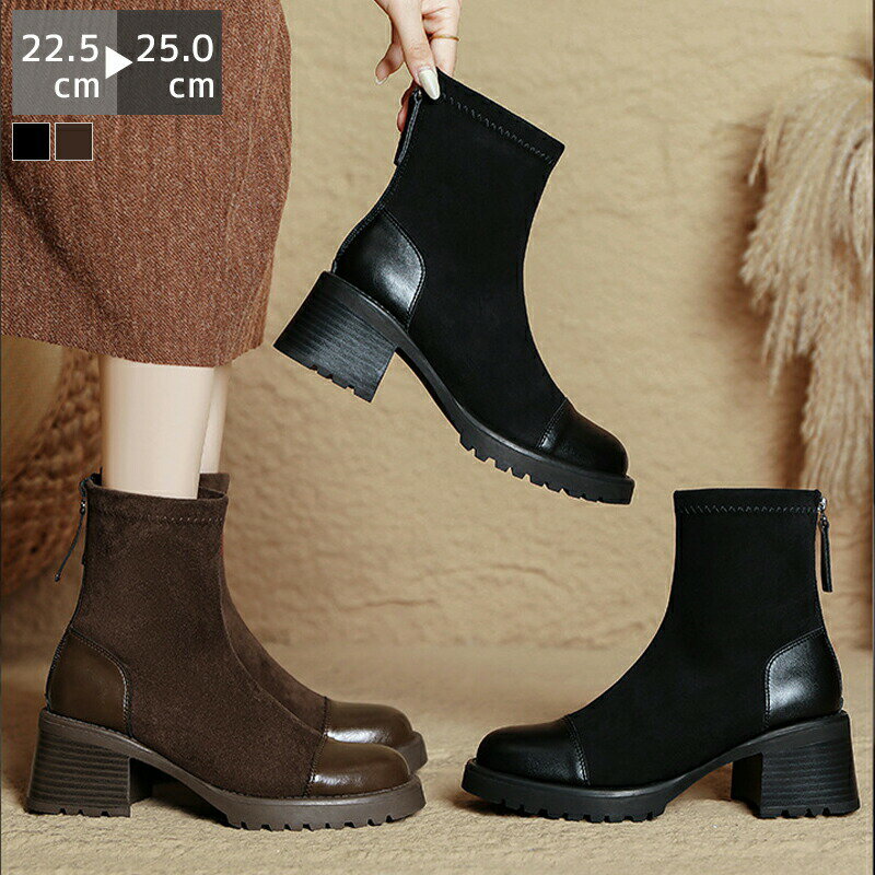 ブーツアンクルショートブーツレディース異素材ボリュームソール厚底ハイヒールラウンドトゥジップファ..