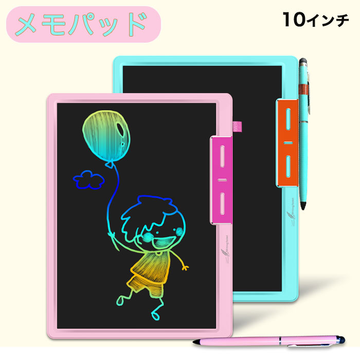 カラー電子メモパッド電子メモ電子パッド10インチデジタルメモ電子ノートメモ帳タッチペン付き電子タブレット軽量手書きロック機能保存メッセージボード伝言板ビジネスお...