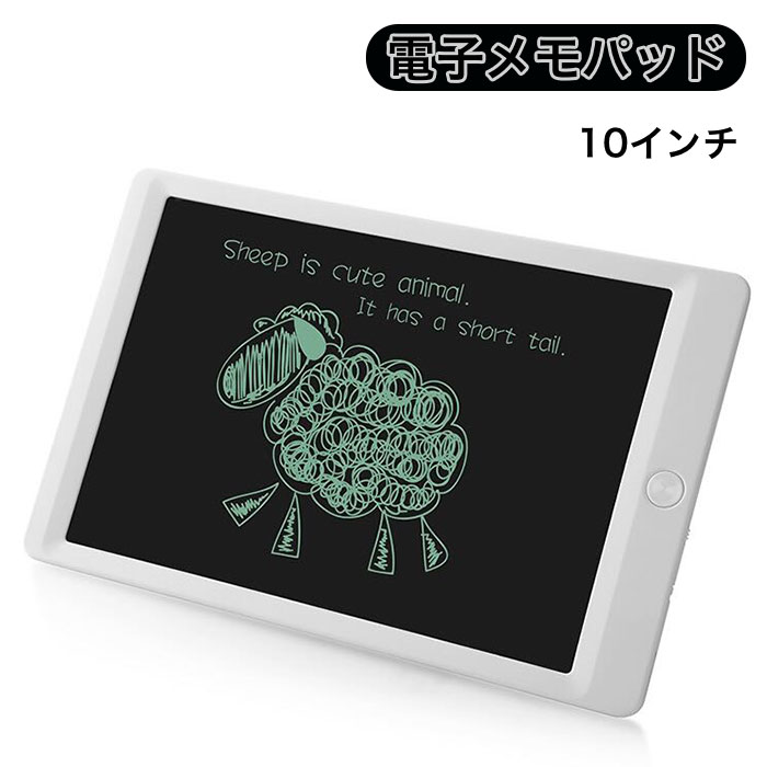 電子パッド10インチ電子メモパッド電子メモデジタルメモ電子ノートメモ帳タッチペン付き電子タブレット軽量手書きロック機能保存メッセージボード伝言板ビジネスカラーお...