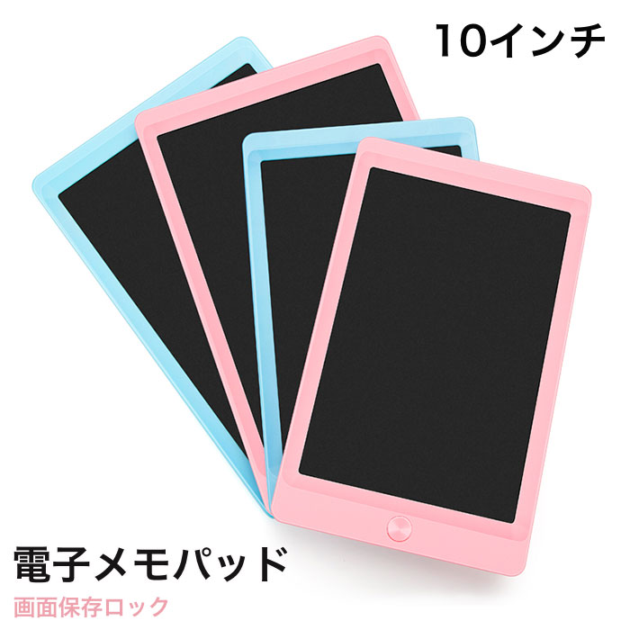 電子メモパッド電子パッド電子メモ10インチデジタルメモ電子ノートメモ帳タッチペン付き電子タブレット軽量手書きロック機能保存メッセージボード伝言板ビジネスカラーお...