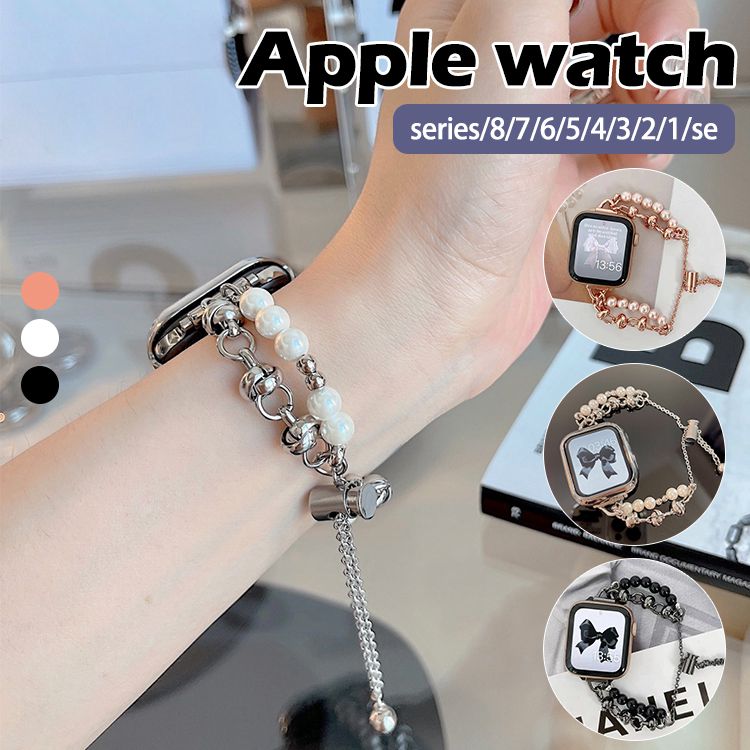 Apple Watch バンド おしゃれ対応機種apple watch　10代（42mm/46mm）apple watch ultra 1代 2代（49mm）apple watch 9代 8代 7代 (41mm/45mm)apple watch4.5.6.se se2代 (40mm/44mm)apple watch1.2.3代 (38mm/42mm)※Apple watch付属いません。「素材」ステンレス商品の詳細○高級材質利用して、精密製作、良い手触りがある。あなたのリストの状況に応えてストラップの長さを調節できます。○人体工学に基づいて、お洒落で高級感溢れたapple watch バンド、ビジネスやカジュアルや学校等、色んなシーンに適用します。○【送!】○商品のお色は撮影時の環境、ディスプレイの発色などにより実物と多少の違いが生じることがございます。予めご下さいませ。※本商品は、配達の日時指定ができません。※イメージ違いでのご返品は不可となります。※こちらの商品は交換用ベルトのみです。腕時計本体は付属しておりません。