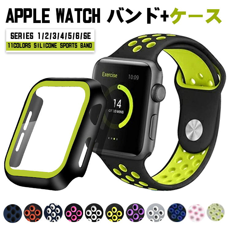 ◆対応機種：apple watch series 7 (41mm/45mm)apple watch series se (40mm/44mm)apple watch series 6 (40mm/44mm)apple watch series 5 (40mm/44mm)apple watch series 5 (40mm/44mm)apple watch series 3 (38mm/42mm)apple watch series 2 (38mm/42mm)apple watch series 1 (38mm/42mm)◆素材：シリコンapple watch バンド + pc watch保護ケース◆カラー：ホワイト＋ピンクブラック＋レッドブラック＋ホワイトブラック+パープルブラック+ローズレッドブラック＋グレーブラック＋イエローブルー＋ブラックブラック＋ブルーグレー+イエローブラック◆商品について【材質】apple watchバンドは柔らかく肌になじみ、傷つきにくい耐久性と弾力性のあるシリコン素材で作られているので、滑りにくく、傷や汚れ、衝撃からをしっかり保護してくれます。バックルはピンをはめ込む革新的なデザインで見た目にも体感にもすっきり装着できるので違和感がありません。【高い操作性】apple watchに装着したままで液晶画面の確認、本体の操作、各種ボタン操作、純正の磁気ケーブルへの設置が可能です。バンド交換用ラグには表裏が御座いますので、必ずご確認の上、装着してください。軽い素材を使用され、1日中つけていてもストレス知らないのが魅力。【一体型ガラスケース付属】apple watch本体を保護する液晶保護する強化ガラスとpcフレームの一体型カバーが1個付きで、本体のフレーム色とバンドに組み合わせてお好みのスタイルを作れますし、アップルウォッチ本体画面まで保護してくれます。※送※商品のお色は撮影時の環境、ディスプレイの発色などにより実物と多少の違いが生じることがございます。予めご下さいませ。◆ご注意くださいこちらの商品は交換用ベルトのみです。腕時計本体は付属しておりません。検索キーワード：apple watch ベルト series6 series5 se アップルウォッチ バンド シリーズ4 シリーズ3 apple watch バンド シリーズ2 シリーズ1 アップルウォッチ ベルト おしゃれ キラキラ 本革 綺麗 女性 人気apple watch バンド 腕時計 ベルト apple watch バンド 腕時計 ベルト クリア 透明 カラフル 春 夏 海 サマーカラー 軽い tpuケース 保護ケース 保護フィルム 保護カバー 保護シート アップルウォッチse バンド apple watch series se バンド アップルウォッチ バンド アップルウォッチ バンド 44mm アップルウォッチ バンド 42mm アップルウォッチ バンド レザー クリア 透明 38mm 40mm apple watch バンド レザー クリア 透明ベルト 時計 ベルト apple watch バンド apple ウォッチ バンド 腕時計 ベルト レディース おしゃれ セパレート クリア 透明 交換用