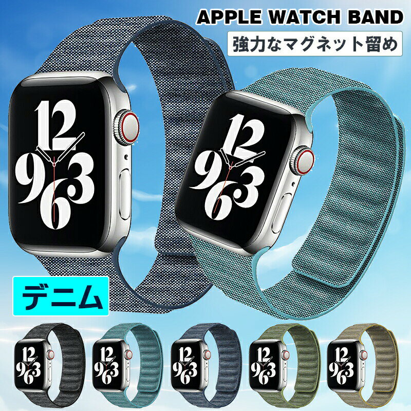 ◆【対応機種】apple watch series9/8/7/6/5/4/3/2/1/SE。38mm/40mm/41mm 42mm/44mm/45mm/49mm ◆【素材】レザー◆【特徴】【品質優れ】：高級のソフトな素材で仕上がたバンドで、肌触りが柔らかくて快適です。ファーションなデザインと精密な手作り、その上、ステンレスて仕上げていたバックル、耐久性が強く、通気性も良くて、長持ちできるバンドです！【材質】高級材質利用して、精密製作、良い手触りがある。あなたのリストの状況に応えてストラップの長さを調節できます。【優雅な外見】：人体工学に基づいて、お洒落で高級感溢れたバンド、ビジネスやカジュアルや学校等、色んなシーンに適用します。◆ご注意くださいこちらの商品は交換用ベルトのみです。腕時計本体は付属しておりません。※商品のお色は撮影時の環境、ディスプレイの発色などにより実物と多少の違いが生じることがございます。予めご下さいませ。※本商品は、配達の日時指定ができません。※イメージ違いでのご返品は不可となります。