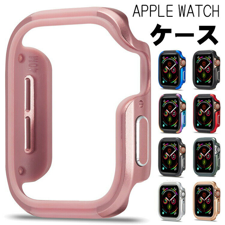 ○対応機種：Apple Watch SE (40mm/44mm)Apple Watch Series 6 (40mm/44mm)Apple Watch Series 5 (40mm/44mm)Apple Watch Series 4 (40mm/44mm)Apple Watch Series 3 (38mm/42mm)Apple Watch Series 2 (38mm/42mm)Apple Watch Series 1 (38mm/42mm)○様々なデザインでお選びいただけます。ご希望のデザインをオプションからお選びくださいませ。○高品質で質感の良い素材を使用しております。○着脱簡単、おしゃれな印象。◆ご注意くださいこちらの商品は交換用ベルトのみです。腕時計本体は付属しておりません。※商品のお色は撮影時の環境、ディスプレイの発色などにより実物と多少の違いが生じることがございます。予めご下さいませ。※本商品は、配達の日時指定ができません。※イメージ違いでのご返品は不可となります。検索キーワード：apple watch ベルト series6 series5 SE アップルウォッチ バンド シリーズ4 シリーズ3 apple watch バンド シリーズ2 シリーズ1 アップルウォッチ ベルト おしゃれ キラキラ 本革 綺麗 女性 人気apple watch バンド 腕時計 ベルト apple watch バンド 腕時計 ベルト クリア 透明 カラフル 春 夏 海 サマーカラー 軽い TPUケース 保護ケース 保護フィルム 保護カバー 保護シート アップルウォッチSE バンド apple watch series SE バンド アップルウォッチ バンド アップルウォッチ バンド 44mm アップルウォッチ バンド 42mm アップルウォッチ バンド レザー クリア 透明 38mm 40mm apple watch バンド レザー クリア 透明ベルト 時計 ベルト apple watch バンド apple ウォッチ バンド 腕時計 ベルト レディース おしゃれ セパレート クリア 透明 交換用