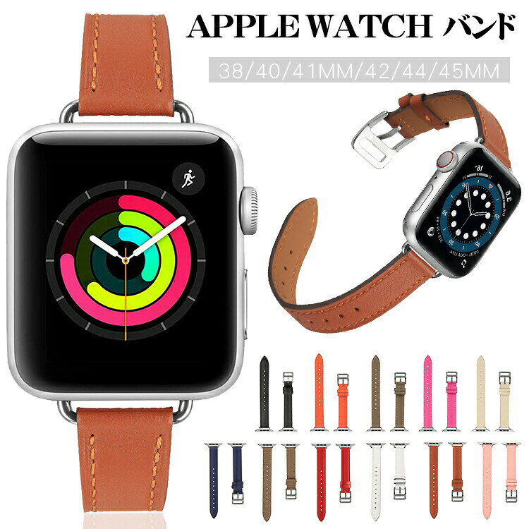 ○対応機種：apple watch 10代（42mm/46mm）apple watch ultra 1代 2代（49mm）apple watch 9代 8代 7代 (41mm/45mm)apple watch4.5.6.se se2代 (40mm/44mm)apple watch1.2.3代 (38mm/42mm)【特徴】○高品質で質感の良い素材を使用しております。○着脱簡単、おしゃれな印象。◆ご注意くださいこちらの商品は交換用ベルトのみです。腕時計本体は付属しておりません。※商品のお色は撮影時の環境、ディスプレイの発色などにより実物と多少の違いが生じることがございます。予めご下さいませ。※本商品は、配達の日時指定ができません。※イメージ違いでのご返品は不可となります。検索キーワード：apple watch ベルト series6 series5 SE アップルウォッチ バンド シリーズ4 シリーズ3 apple watch バンド シリーズ2 シリーズ1 アップルウォッチ ベルト おしゃれ キラキラ 本革 綺麗 女性 人気apple watch バンド 腕時計 ベルト apple watch バンド 腕時計 ベルト クリア 透明 カラフル 春 夏 海 サマーカラー 軽い TPUケース 保護ケース 保護フィルム 保護カバー 保護シート アップルウォッチSE バンド apple watch series SE バンド アップルウォッチ バンド アップルウォッチ バンド 44mm アップルウォッチ バンド 42mm アップルウォッチ バンド レザー クリア 透明 38mm 40mm apple watch バンド レザー クリア 透明ベルト 時計 ベルト apple watch バンド apple ウォッチ バンド 腕時計 ベルト レディース おしゃれ セパレート クリア 透明 交換用