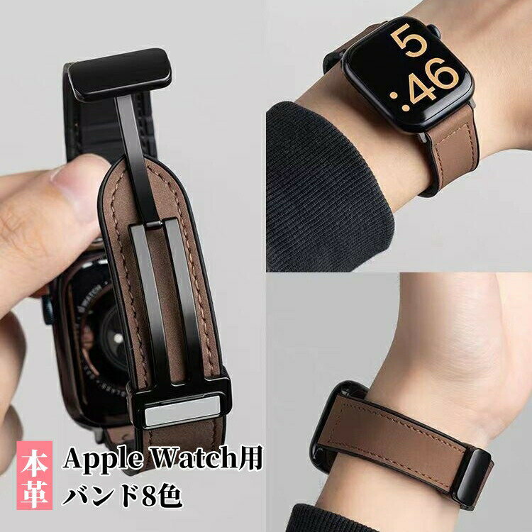 アップルウォッチバンドシリコンマグネットAppleWatchベルトSeries109876543SEultraおしゃれPUバンド38..