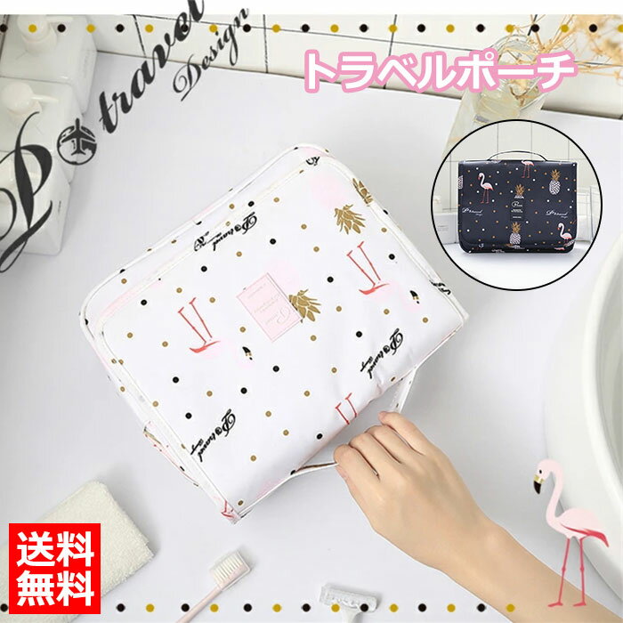 可愛いトラベルポーチ吊り下げおしゃれトラベルグッズトラベルバッグ旅行便利グッズ旅行バッグ洗濯ネッ..