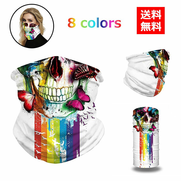 送料無料新作フェイスカバースポーツUVカットマスク冷感ひんやり紫外線対策フェイスマスク日焼け防止フ..