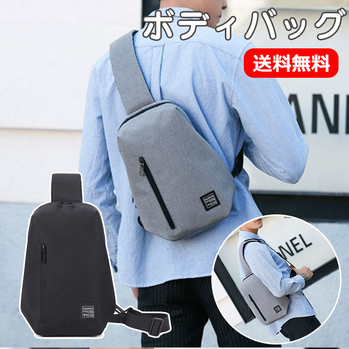 送料無料ボディーバッグボディバッグショルダーバッグメンズ大容量軽量防水撥水防犯ポケットシンプル斜めがけバッグメッセンジャーバッグワンショルダーバッグ鞄かばん通勤通学サイクリングアウトドアレジャーお出かけ普段肩掛け自転車かっこいい(4)
