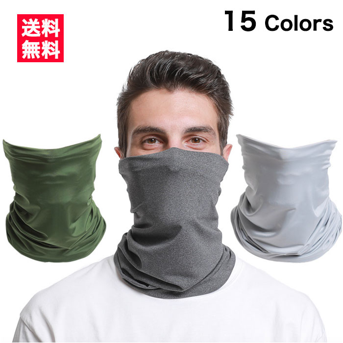 送料無料2枚セットフェイスカバーUVスポーツマスク日よけテニスネックガードメンズ冷感ひんやり紫外線..
