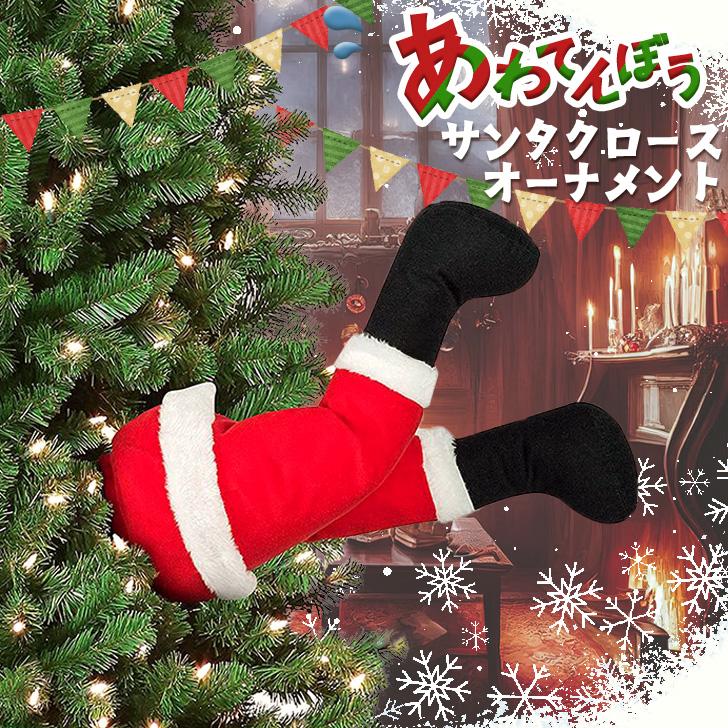 クリスマス飾りツリーサンタクロースオーナメント壁玄関置物人形おもちゃおしゃれ北欧冬インテリア雑貨装飾 ...