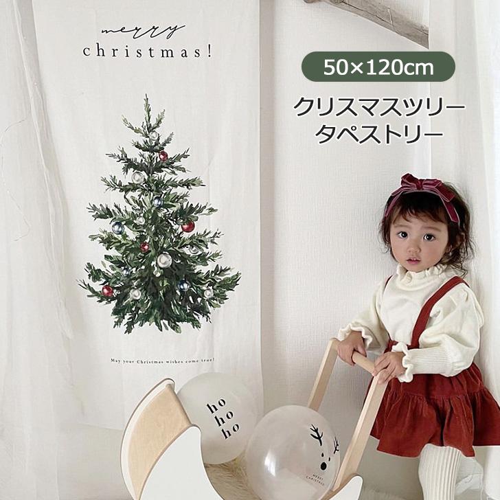 タペストリー北欧おしゃれ大判クリスマスツリー壁掛け飾り付けオーナメント布50×120cmパーティーインテ..