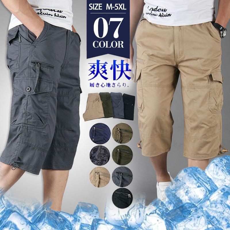 ショートパンツメンズハーフパンツカーゴパンツ七分丈無地接触冷感カジュアルミリタリーひんやり快適ス..