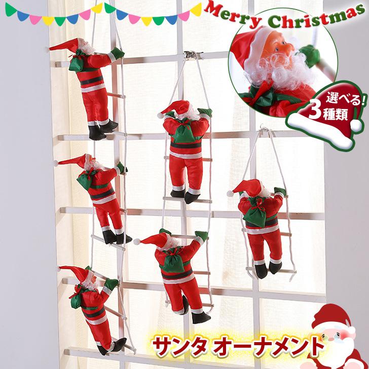 クリスマス飾りツリー玄関壁おしゃれオーナメント北欧サンタクロース窓人形はしご登るおもちゃ冬インテリア ...
