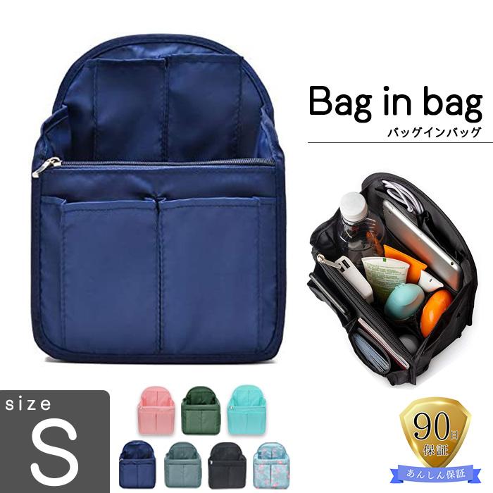 バッグインバッグリュック縦型自立小さめSサイズ軽量レディースメンズインナーバッグ便利グッズ出張