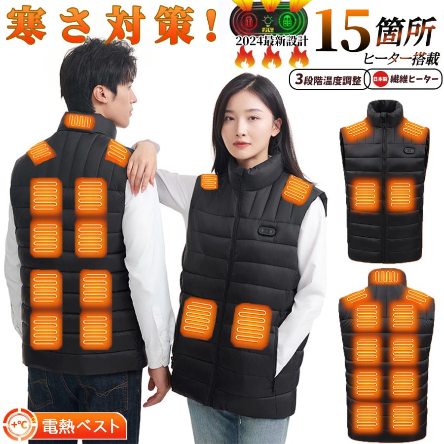 電熱ベスト繊維ヒーターベストバッテリーUSB給電速暖15箇所発熱加熱ベスト発熱ベストメンズレディース..