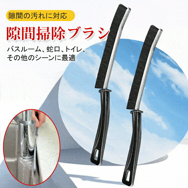 隙間ブラシ5本セットお掃除ブラシ掃除ブラシ掃除隙間掃除ブラシ台所掃除掃除キットブラシ隙間掃除サッシレールガスコンロ隙間排水溝蛇口キッチン便器お風呂パッキンタイルトイレサッシブラシ送料無料