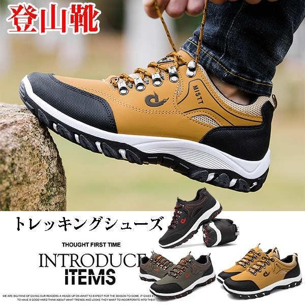 トレッキングシューズメンズランニングスポーツシューズトレッキングシューズ登山靴アッパー合成皮革厚底柔軟衝撃吸収春夏