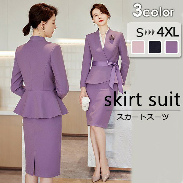 入学式スカートスーツレディースセットアップフォーマルママスーツ通勤オフィスビジネス上品ぺプラムジ..