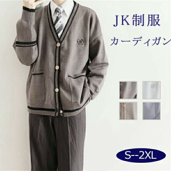 S-2XL全5色卒業式スーツ男の子カーディガンセーター4点セット制服グレー大きいサイズ無地スクールカーディガンスクールカーディガンニットベスト春ニットソーリブVネック男の子通学中学生高校生z7zr