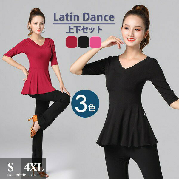 社交ダンス衣装トップスレディース練習着ダンスウェアラテントップスラテンパンツラテン衣装長ズボンブ..