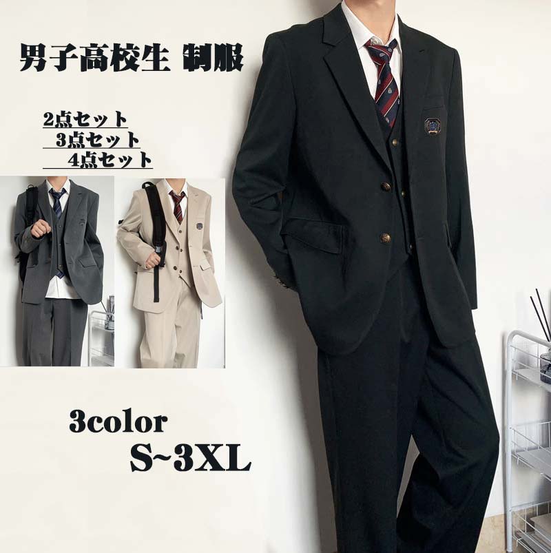 男子高生男の子スーツ上下セット卒業式入学式ブレザースクール制服長袖男子高校生制服学生服男子中学生学生服大きいサイズスクール文化祭入学式卒業式高校生入学学生服学生制服SMLXLXXL3XL4XLグローリーパーク