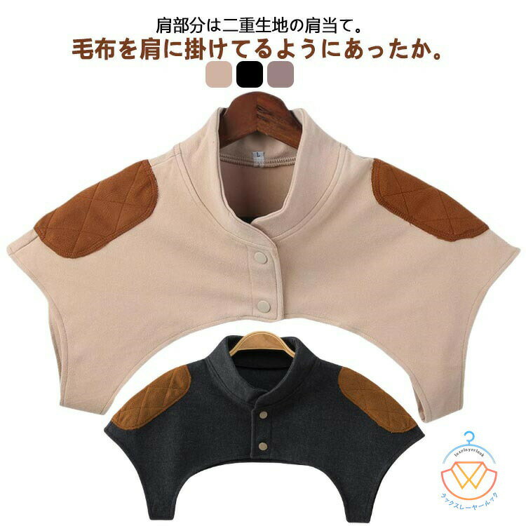 メンズ暖かいヒートテック肩ウォーマーレディースショートノーカラー蓄熱素材襟付き肩肩サポーターハイ..