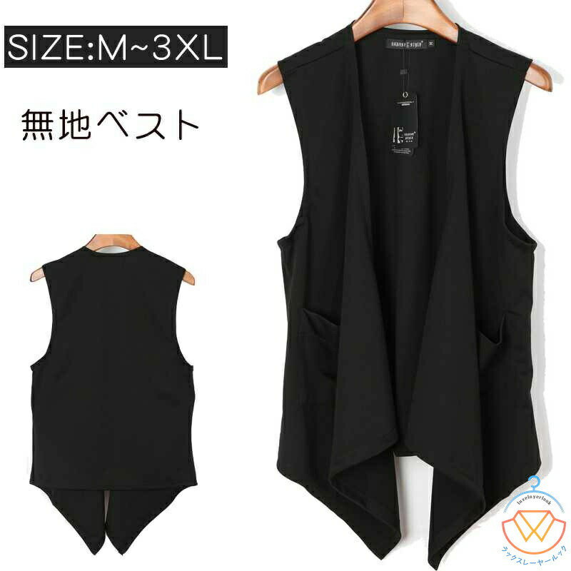 ノースリーブカーディガンメンズベストジレショール羽織り前開き無地ボレロ袖なし抜け感夏薄手ベストアウターメンズベストかっこいいオシャレお兄系ジレベストチョッキ