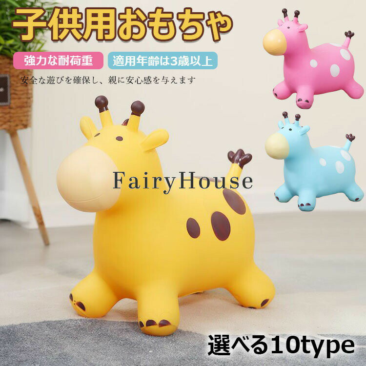 6！ジャンピングホーススポーツおもちゃ子供用おもちゃ跳ねる乗用玩具大人も座れるバランス馬落下防止膨らませやすい赤ちゃん乗り強力な耐荷重座ったり乗ったりできる室内ゲームクリスマス誕生日プレゼント誕生日クリスマス音楽なし