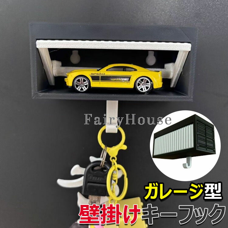 63dプリントガレージ型キーホルダーキーフックミニカーケース車庫用キーホルダー-壁掛けキーフックおし..