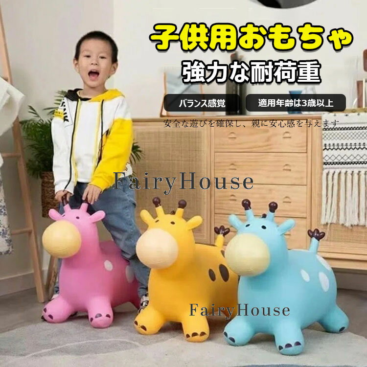 6ジャンピングホースベビー子供用おもちゃ大人も座れるバランス馬厚みがあり落下防止膨らませやすい赤ちゃん乗り強力な耐荷重座ったり乗ったりできる子どもおもちゃスポーツおもちゃ室内ゲームクリスマス誕生日プレゼントクリスマス音楽なし