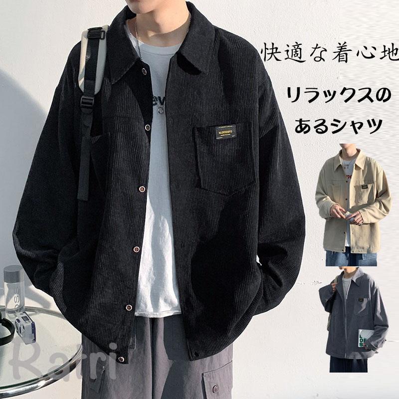 カジュアルゆったり細身シャツメンズコーデュロイ長袖シャツコートおしゃれファッショントップス春服秋服