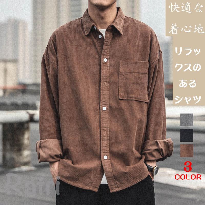 カジュアルゆったり細身シャツメンズコーデュロイ長袖シャツコートおしゃれファッショントップス春服秋服