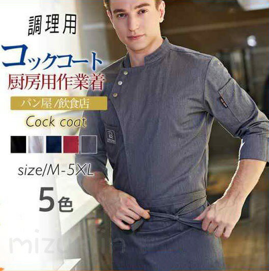 コックコートコックシャツ7分袖コック服調理用メンズトップス制服パン屋ケーキ屋コックウェアレディー..