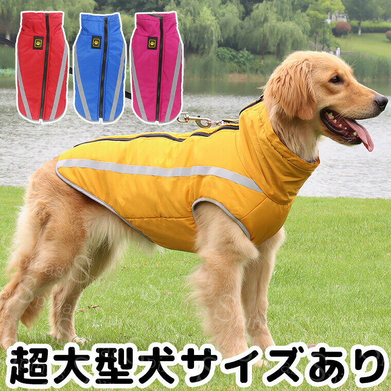 大型犬サイズあり裏フリースシンプル...