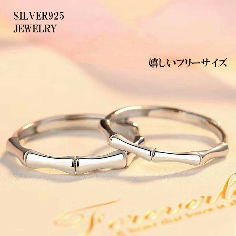 ペアリングシンプルペア恋人カップル永遠の誓いリングバレンタインデー結婚指輪恋人レディースメンズシルバ ...