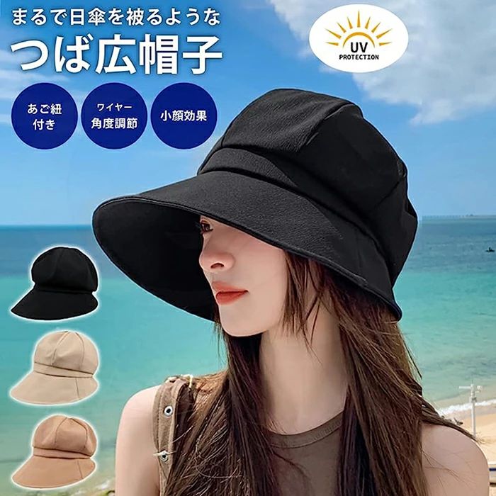 商品コード life93 商品仕様 【スタイリッシュに暑い季節を楽しみたいあなたに】オシャレに太陽からお肌を守るお散歩やリゾート・アクティブなシーンなど毎日被りたくなるオシャレなデザインのつば広ハット。 【つばの長さ】つばの長さ最大10.5cmの超ワイドで日差しブロックで嬉しいスッキリう小顔見せ！ 【使いやすさのこだわり】 つば先にワイヤーが入っています。角度調節自由自在。 2箇所のループと、クリップ付きで顎紐の取り外し、長さ調節可能。 裏側の紐を絞って、ご自身の髪型等に注意したい時、周囲に合わせて紐調節が可能です。 カラー ブラック/ベージュ/カーキ サイズ つば前10.5cm/つば横7.5cm/つば後3.5cm/頭周り54-58cm/深さ20cm(つば部分含まない) セット内容 UVカット帽子 原産国 中国 注意事項 ※お客様のモニター環境により実物の色合いと若干お色目が異なる場合がございます。 ※商品生地、色合い、コサージュやその他装飾部品の色やデザイン等、生産時期によって、差異が生じます。 そのため、同じ商品を複数点ご購入の場合、場合によって色、コサージュのデザイン等差異がでる場合がございます。ごください。 ※着用?保管頂きます際には他のものとの摩擦などにより色移りや傷になる場合が 御座いますのでご注意ください。 メーカー希望小売価格はメーカーカタログに基づいて掲載しています