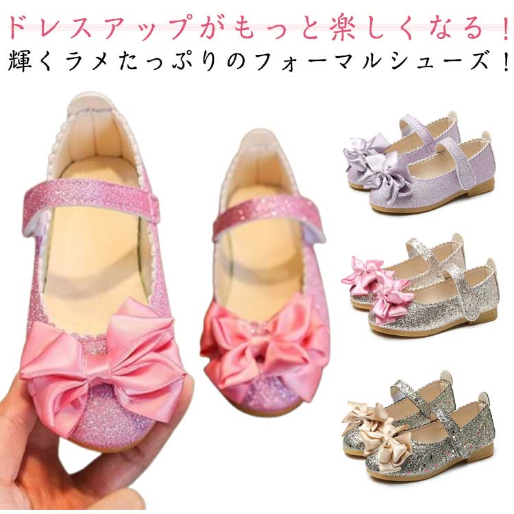 つま先は丸いデザインを採用し、足指が窮屈感なく自由自在に動けます。滑りためとしても優れています。また、かかとがやさしく包み込まれ、靴擦れしにくくなります。シンプルながら、足元に華やかさをプラスしてくれるのでコーデのアクセントにもなります。結婚式のドレスシューズやピアノの発表会、入園式や卒園式等のおめかしの場面にもちょっとしたお出掛けにもぴったりです。 ●製造ロットにより、細部形状の違いや、同色でも色味に多少の誤差が生じます。 ●パッケージは改良のため予告なく仕様を変更する場合があります。 ▼商品の色は、撮影時の光や、お客様のモニターの色具合などにより、実際の商品と異なる場合がございます。あらかじめ、ご了承ください。 ▼生地の特性上、やや匂いが強く感じられるものもございます。数日のご使用や陰干しなどで気になる匂いはほとんど感じられなくなります。 ▼同じ商品でも生産時期により形やサイズ、カラーに多少の誤差が生じる場合もございます。 ▼他店舗でも在庫を共有して販売をしている為、受注後欠品となる場合もございます。予め、ご了承お願い申し上げます。 ▼出荷前に全て検品を行っておりますが、万が一商品に不具合があった場合は、お問い合わせフォームまたはメールよりご連絡頂けます様お願い申し上げます。速やかに対応致しますのでご安心ください。? メーカー希望小売価格はメーカーカタログに基づいて掲載しています メーカー希望小売価格はメーカーカタログに基づいて掲載しています