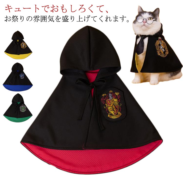 Cats Wear - 猫 猫 犬 小型犬 コスチューム お出かけ 変身 コスプレ ローブ 猫服 ハロウィン マント 魔法使い 犬 ケープ イベント ハロウィーン 衣装 犬服 猫 お散歩 ハロウィン クリスマス コスプレ仮装 写真 記念撮影