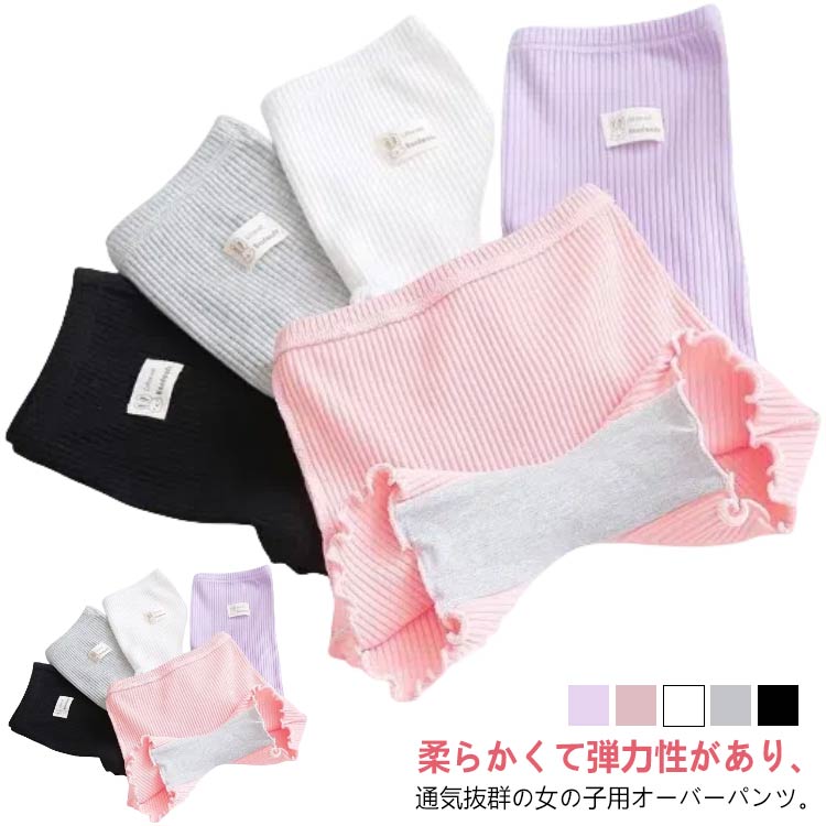 內褲 - 3枚セット 短パンツ キッズ スパッツ 110 子供 インナーパンツ ペチパンツ 夏 ショーツ フリル 下着 女の子 女の子 春 ペチコート 秋 スカート ドレス ワンピース インナー 140 かわいい 120 130 オーバーパンツ