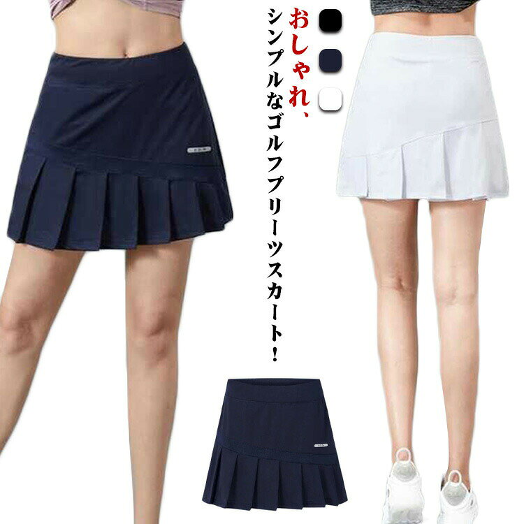 樂天商城 - 速乾 L S ゴルフスカート スカート プリーツスカート レディース テニススカート バドミントン ランニングウェア マラソン ホワイト ブラック ネイビー スポーツウェア M ショートスカート
