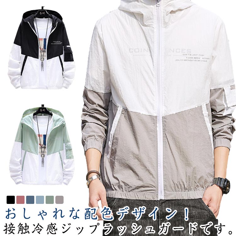乐天商城 - ラッシュガード 長袖 3XL ゴルフ おしゃれ 涼しい ゆったり ジップアップ パーカー UVカット 大きいサイズ 配色 体型カバー フード付き メンズ 海 プール ジャケット マリンスポーツ M L XL 2XL 父の日