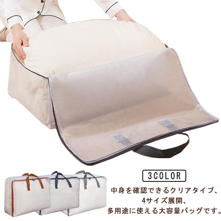 便利な持ち手付き、荷物を運ぶのに大変便利です。ダブルファスナーなので、間口が大きく開いて荷物が入れやすく取り出しやすい。防水機能付き、引っ越し、掃除、旅行やキャンプなど様々なシーンで活躍する便利な大容量バッグ。シンプルなデザインですので、年齢や性別を問わずにお使いいただけます。 ●製造ロットにより、細部形状の違いや、同色でも色味に多少の誤差が生じます。 ●パッケージは改良のため予告なく仕様を変更する場合があります。 ▼商品の色は、撮影時の光や、お客様のモニターの色具合などにより、実際の商品と異なる場合がございます。あらかじめ、ご了承ください。 ▼生地の特性上、やや匂いが強く感じられるものもございます。数日のご使用や陰干しなどで気になる匂いはほとんど感じられなくなります。 ▼同じ商品でも生産時期により形やサイズ、カラーに多少の誤差が生じる場合もございます。 ▼他店舗でも在庫を共有して販売をしている為、受注後欠品となる場合もございます。予め、ご了承お願い申し上げます。 ▼出荷前に全て検品を行っておりますが、万が一商品に不具合があった場合は、お問い合わせフォームまたはメールよりご連絡頂けます様お願い申し上げます。速やかに対応致しますのでご安心ください。 メーカー希望小売価格はメーカーカタログに基づいて掲載しています