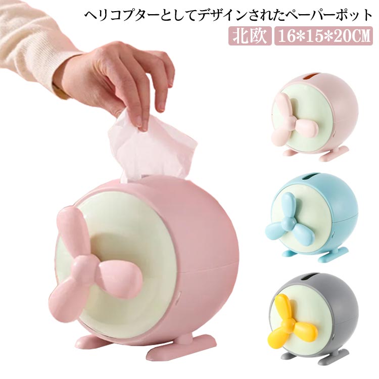 ●スタイリッシュなデザインが特徴のティッシュボックス●お部屋に合うカラーをお選びいただけます●ティッシュペーパー以外に、ロールペーパーホルダーとしても使用可能です●製造ロットにより、細部形状の違いや、同色でも色味に多少の誤差が生じます。●パッケージは改良のため予告なく仕様を変更する場合があります。▼商品の色は、撮影時の光や、お客様のモニターの色具合などにより、実際の商品と異なる場合がございます。あらかじめ、ご了承ください。▼生地の特性上、やや匂いが強く感じられるものもございます。数日のご使用や陰干しなどで気になる匂いはほとんど感じられなくなります。▼同じ商品でも生産時期により形やサイズ、カラーに多少の誤差が生じる場合もございます。▼他店舗でも在庫を共有して販売をしている為、受注後欠品となる場合もございます。予め、ご了承お願い申し上げます。▼出荷前に全て検品を行っておりますが、万が一商品に不具合があった場合は、お問い合わせフォームまたはメールよりご連絡頂けます様お願い申し上げます。速やかに対応致しますのでご安心ください。