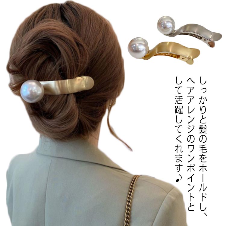 大 送料無料 クリップ ダッカール くちばしクリップ ヘアクリップ ヘアクリップ レディース 前髪 シンプル 大きめ ヘアアクセサリー ヘアピン クリップ オフィス シンプル プレゼント 結婚式 ギフト 髪留め(4.0)
