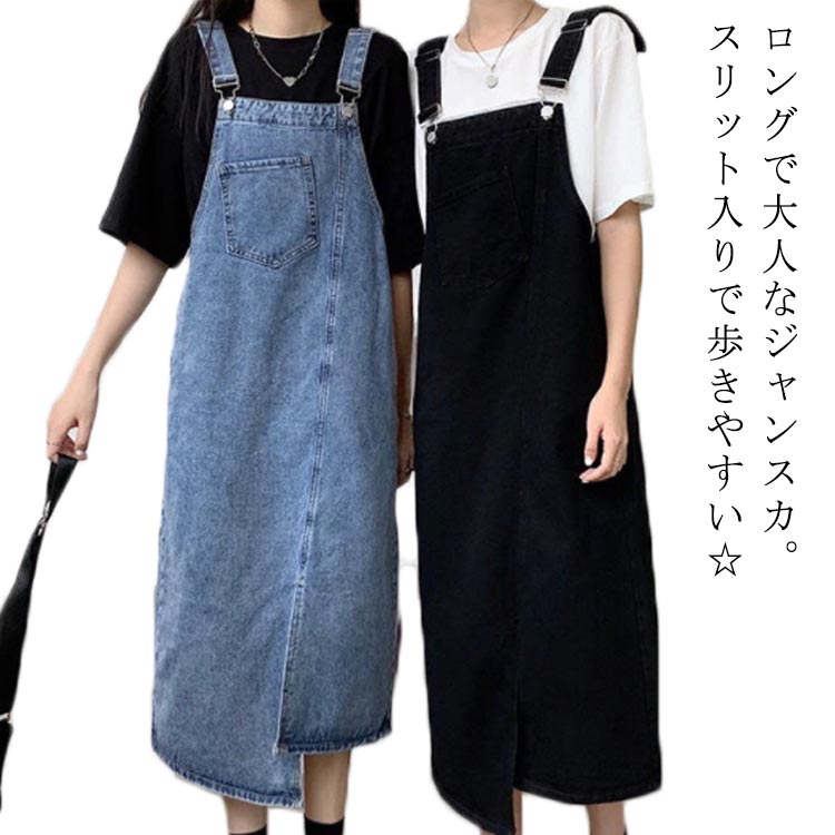 スリットが大人らしい抜け感を演出します。デニムは人気シリーズのサスティナブル柔らデニム生地を使用。体型カバーしながらマンネリコーデをおしゃれに。トップス次第で雰囲気が変わってオールシーズン使える。●商品の色は、撮影時の光や、お客様のモニターの色具合などにより、実際の商品と異なる場合がございます。あらかじめ、ご了承ください。●製品によっては、生地の特性上、洗濯時に縮む場合がございますので洗濯時はご注意下さいませ。▼色味の強い製品によっては他の衣類などに色移りする場合もございますので、速やかに（脱水、乾燥等）するようにお願いいたします。 ▼生地によっては摩擦や汗、雨などで濡れた時は、他の製品に移染する恐れがございますので、着用の際はご注意下さい。▼生地の特性上、やや匂いが強く感じられるものもございます。数日のご使用や陰干しなどで気になる匂いはほとんど感じられなくなります。 メーカー希望小売価格はメーカーカタログに基づいて掲載しています
